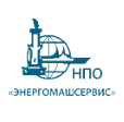НПО «Энергомашсервис»