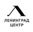 Шоу-пространство «Ленинград Центр»