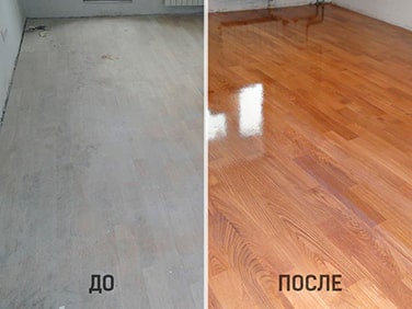 Циклевка массивного паркета